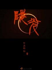 陵光