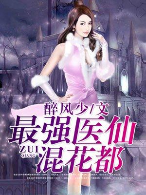 陈风李佳佳柳碗小说