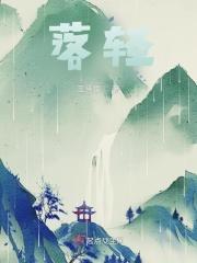 春冬泪落