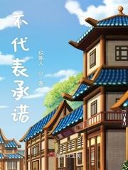 不代表承诺