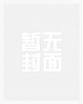 逞恶误区