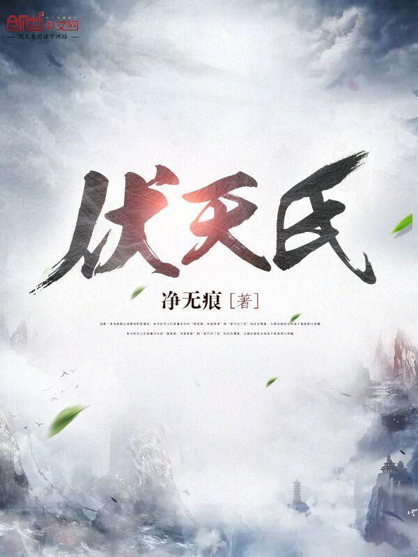 妖道练气士