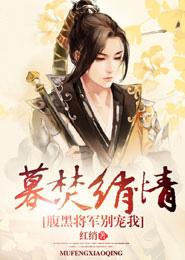 怒战狂龙