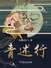 青述行
